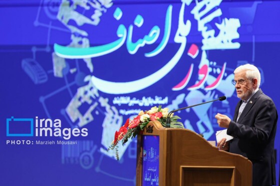 مراسم گرامیداشت روز ملی اصناف