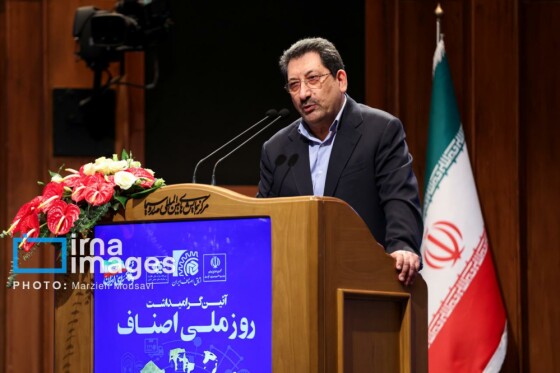 مراسم گرامیداشت روز ملی اصناف