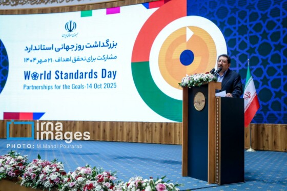 روز جهانی استاندارد