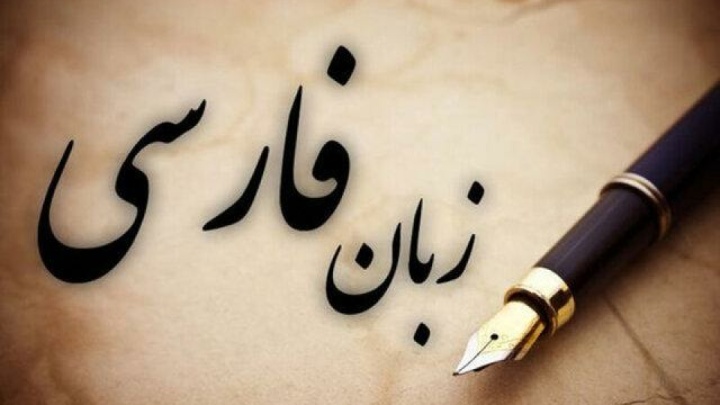 طرح «ظرفیت‌های تمدنی زبان و ادبیات فارسی» در ششمین نشست مبانی ایران‌شناختی