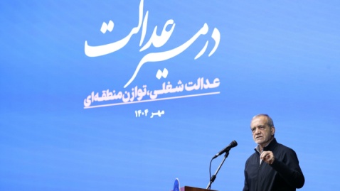 گزارش تصویری / برگزاری همایش در مسیر عدالت با حضور رئیس‌جمهور