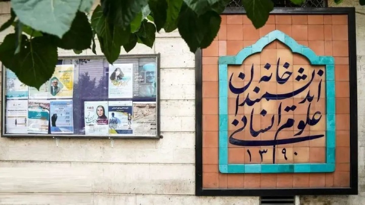 فعلاً در این خانه کسی نیست!