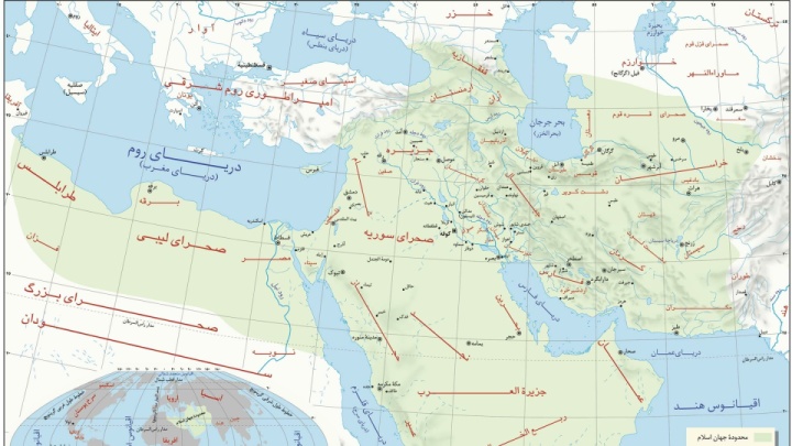 ظهور و گسترش اسلام