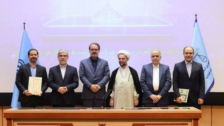 اجرای عدالت با بهره‌گیری از سامانه‌های نوین