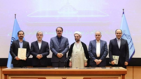 اجرای عدالت با بهره‌گیری از سامانه‌های نوین