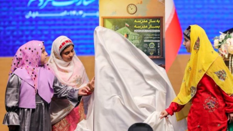 گزارش تصویری/ همایش خیرین مدرسه ساز استان اصفهان