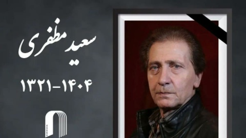 صدای ابریشمین تو می‌ماند