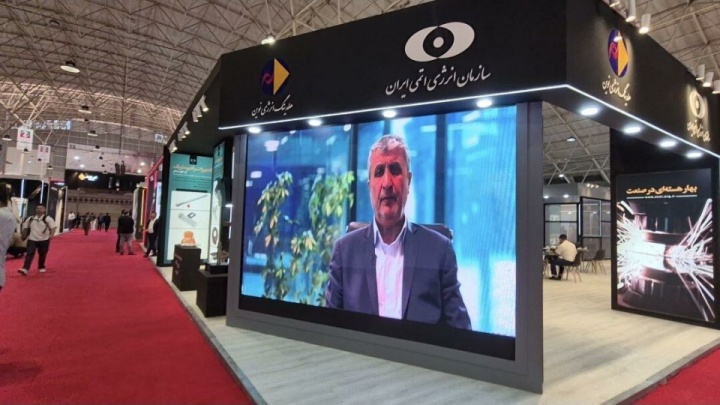 حضور سازمان انرژی اتمی در بیست و دومین نمایشگاه متافو ۱۴۰۴ تبریز