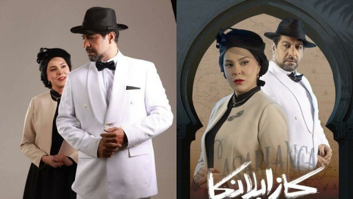 نقش‌آفرینی کامران تفتی و ‌شیما محمدی در «کازابلانکا»