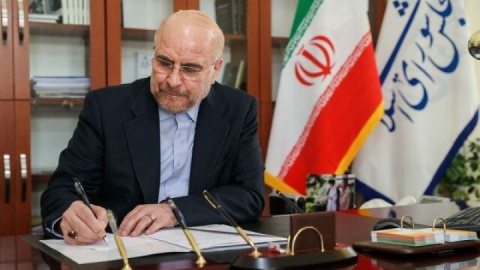 قالیباف قانون پیوستن ایران به CFT را ابلاغ کرد