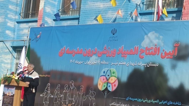 لزوم تشکیل پرونده ورزشی برای هر دانش‌آموز/هیچ مدرسه‌ای بدون ورزش صبحگاهی آغاز به کار نکند