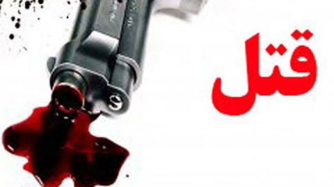 جنایت شبانه بر سر کری خوانی/ پسر ۲۱ ساله به قتل رسید