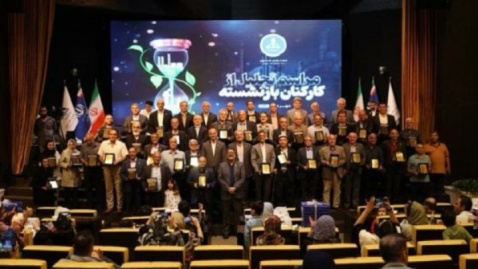 بازنشستگان پالایش نفت تهران مهربانی را جشن گرفتند