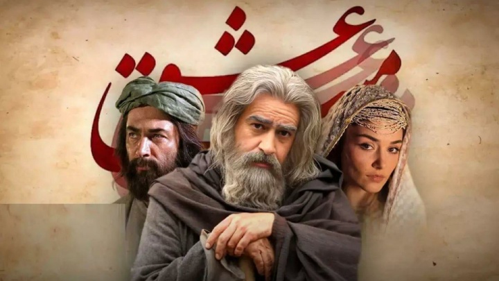 هنر؛ زبان بی‌مرز ملت‌ها/ «مست عشق» نمونه‌ای از همکاری موفق میان هنرمندان ایرانی و ترکیه‌ای