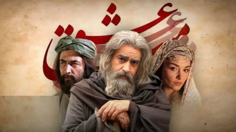 هنر؛ زبان بی‌مرز ملت‌ها/ «مست عشق» نمونه‌ای از همکاری موفق میان هنرمندان ایرانی و ترکیه‌ای