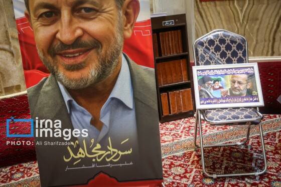 مجلس ترحیم سردار «علیرضا افشار»