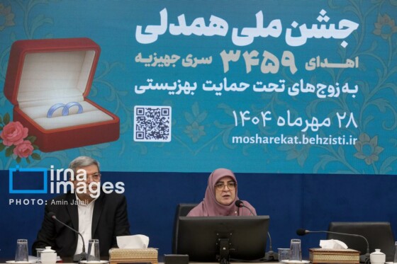 اهدای جهیزیه به زوج‌های تحت پوشش بهزیستی