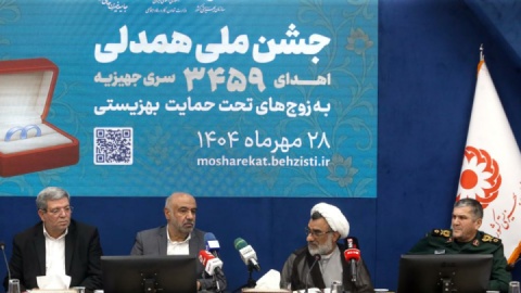 گزارش تصویری/ اهدای جهیزیه به زوج‌های تحت پوشش بهزیستی