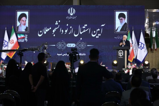 آیین استقبال از نو دانشجو معلمان