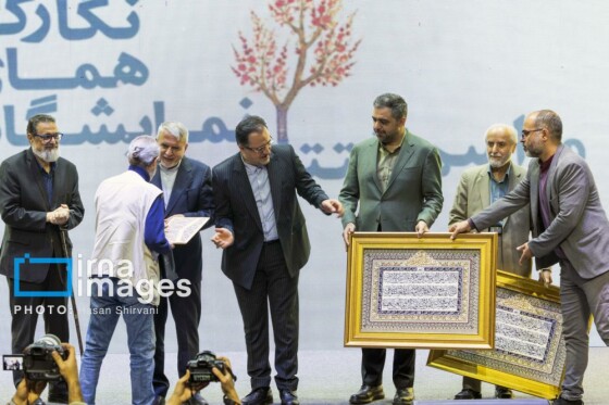 نمایشگاه «همای نگارگری ایران»