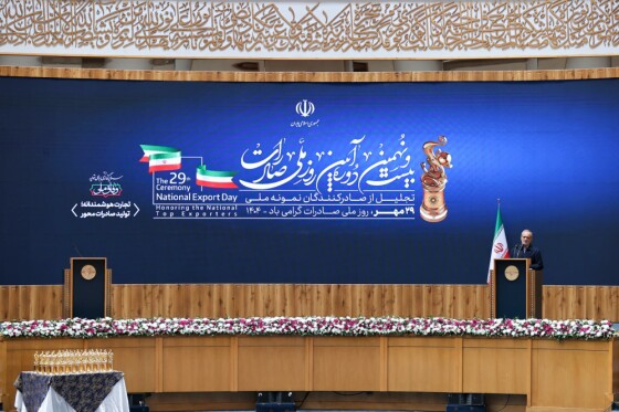 روز ملی صادرات