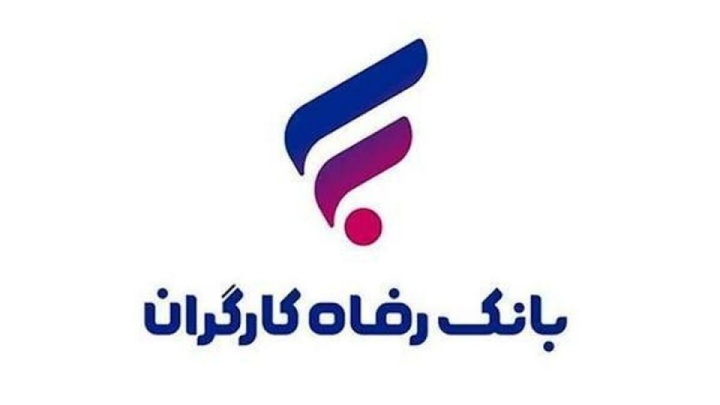 حساب‌های خود را نزد بانک رفاه کارگران وکالتی کنید، از جوایز جشنواره ”وکالت‌یار” بهره‌مند شوید