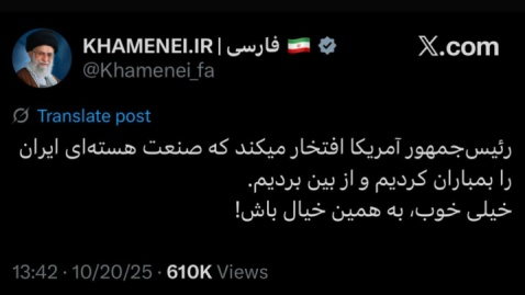 توئیت رهبری با ۶۰۰ هزار بازدید، پربازدیدترین محتوای توئیتر فارسی شد