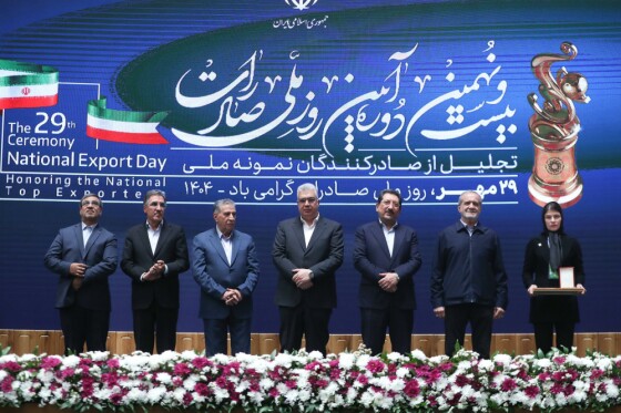 روز ملی صادرات