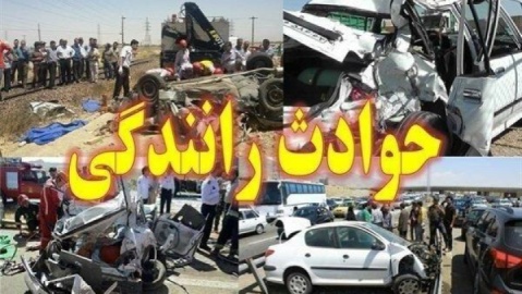 مرگ ۶ ایرانی و عراقی در تصادف