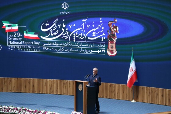 روز ملی صادرات