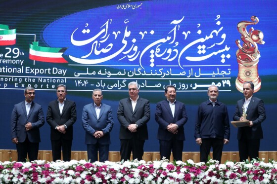 روز ملی صادرات