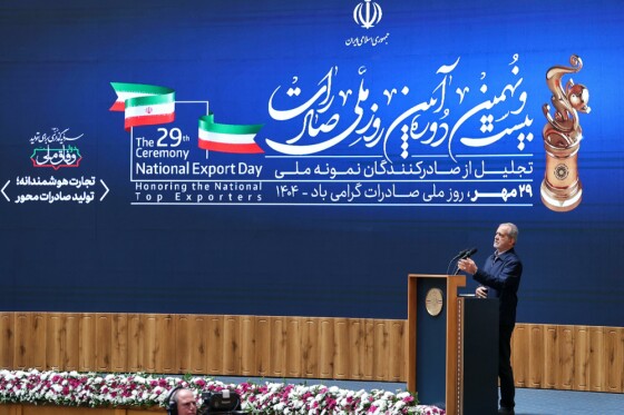 روز ملی صادرات