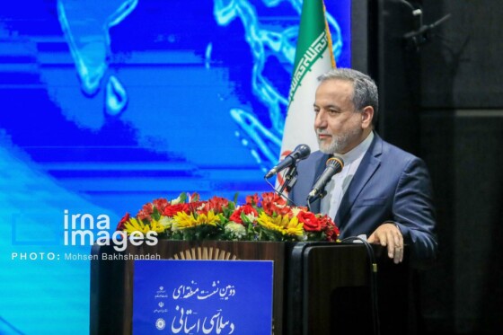 همایش منطقهای دیپلماسی استانی