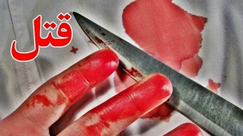 قتل پدربزرگ در ساوه/ قاتل ۳۵ دستگیر شد
