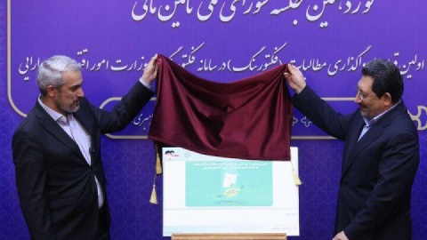 گزارش تصویری/ آیین رونمایی از ثبت اولین قرارداد واگذاری مطالبات در سامانه فکتورینگ وزارت اقتصاد