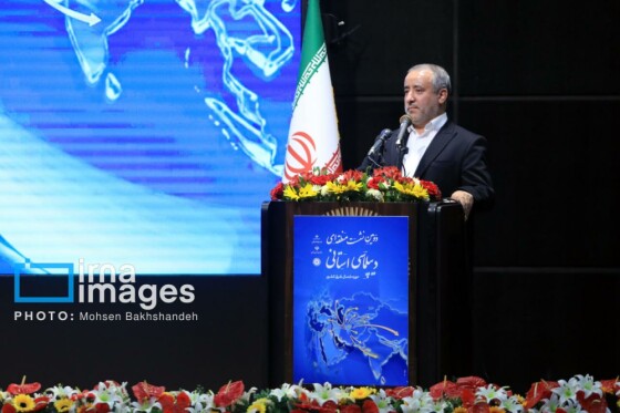 همایش منطقه‌ای دیپلماسی استانی