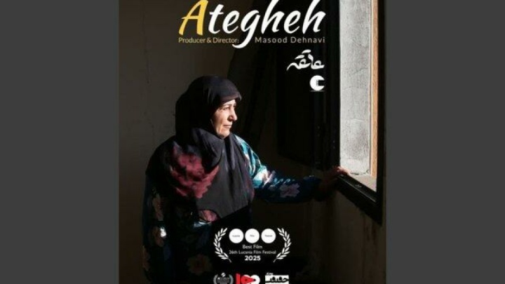 مستند ایرانی برگزیده جشنواره برزیلی شد