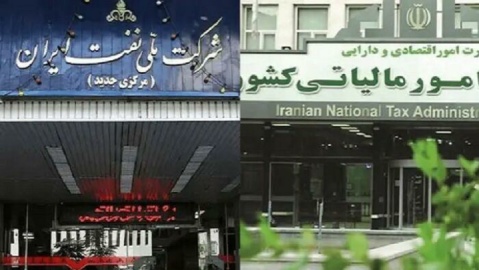 سازمان امور مالیاتی ۶ همت بدهی مالیاتی از حساب شرکت نفت برداشت کرد