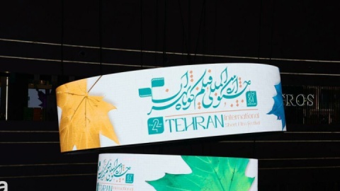 معرفی ۱۰ فیلم برتر جشنواره بین‌المللی فیلم کوتاه تهران از نگاه تماشاگران