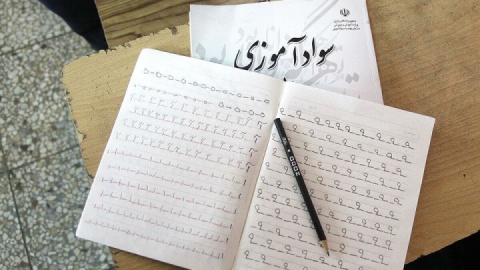 اداره کلاس‌های سوادآموزی زیرنظر مدیران مدارس ابتدایی