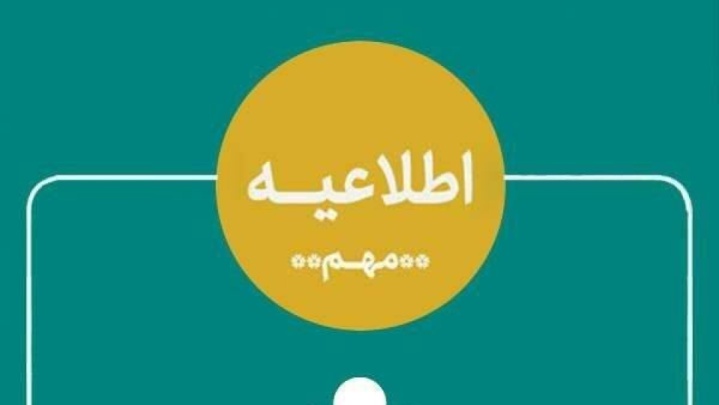 اطلاعیه‌ای برای هنرمندان درباره ادغام بانک آینده