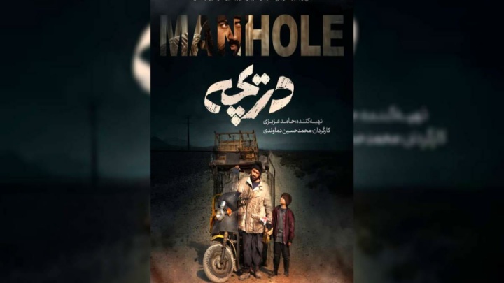 «دریچه»؛ نگاهی متفاوت به جنگ تحمیلی ۱۲ روزه