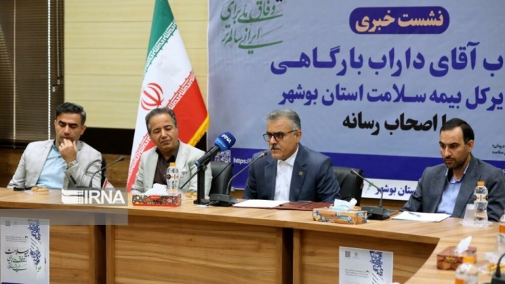 ۴۸۰ هزار بوشهری از خدمات بیمه سلامت برخوردارند