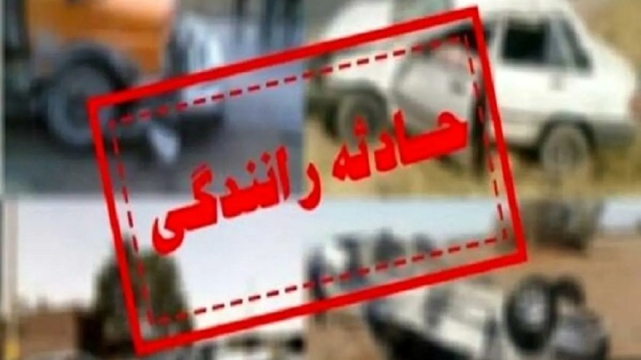 ۱۱ مصدوم در تصادف زنجیره‌ای جاده قوچان به مشهد