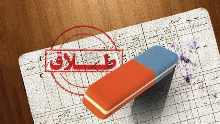 واکنش سازمان ثبت احوال به انتشار آمار عجیب «نسبت طلاق به ازدواج»