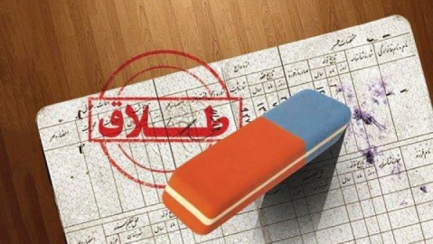 واکنش سازمان ثبت احوال به انتشار آمار عجیب «نسبت طلاق به ازدواج»