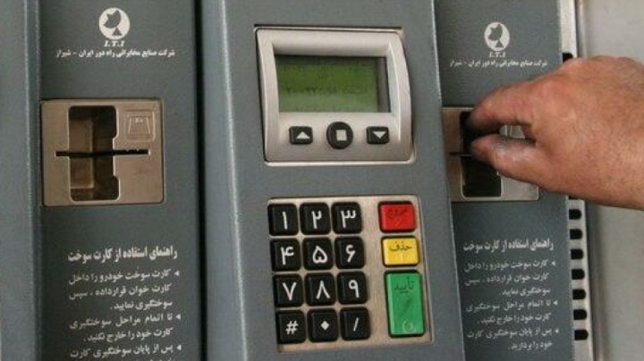 شناسایی و ابطال بیش از ۵۳۰ هزار کارت سوخت نامعتبر