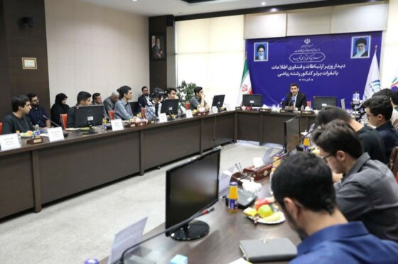 تصاویری از دیدار امروز وزیر ارتباطات و فناوری اطلاعات با نفرات برتر کنکور ریاضی