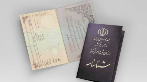 زن جوان پس از ۲۷ سال انتظار شناسنامه‌دار شد