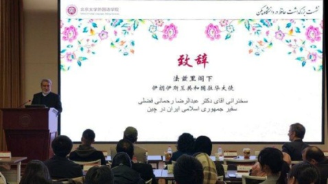 ابراز امیدواری نسبت به گسترش روابط علمی، فرهنگی و اقتصادی ایران و چین